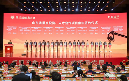 Xingang Group was invited to participate in the 3rd Confucian Business Conference and signed a contract for the 