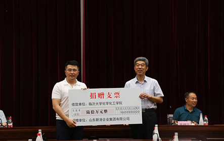 On June 6, 2021, Xingang Group donated 600000 yuan to the School of Chemistry and Chemical Engineering of Linyi University for the construction of its disciplines.