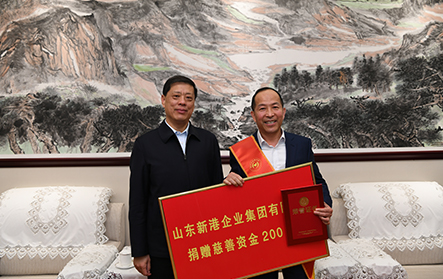 In January 2021, Xingang Group donated 2 million yuan to the Municipal Charity Federation, and Wang Ande, then the Secretary of the Municipal Party Committee, issued a certificate to Xingang Group.