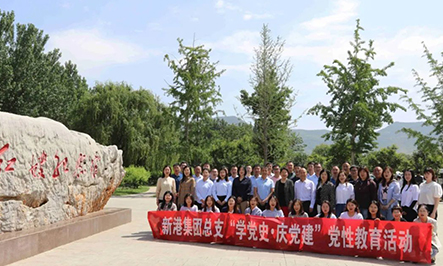 The Party Branch of Xingang Group Holds the Party Spirit Education Activity of 