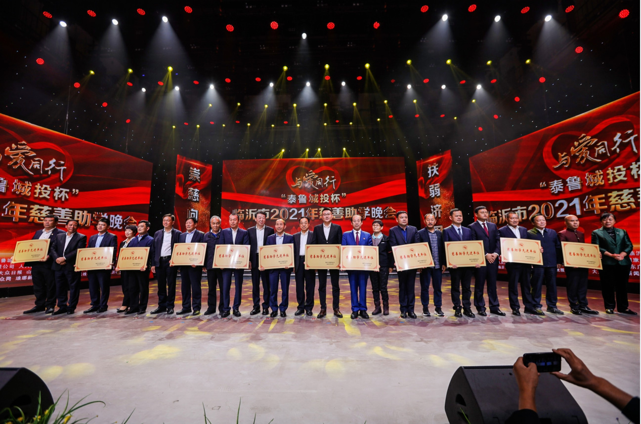 On October 17, 2021, at the Linyi Charity Student Aid Gala, the then mayor of Linyi, Ren Gang, presented an honorary medal to Xingang Group.  Maintenance.